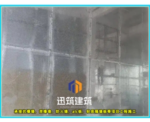 抚顺专业防爆墙 轻型垂直抗爆墙 交货期短结实耐用