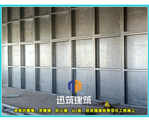 抚顺工业安全必备 抗爆墙 超强抗爆守护工厂安全