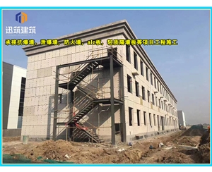 抚顺泄爆墙厂家 建筑工程用 阻燃效果好 