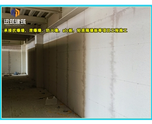 抚顺源头厂家直供泄爆墙 高效泄压按需定制