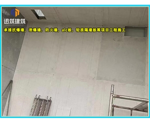 抚顺一站式泄爆墙解决方案 定制化泄爆墙 适配石化煤矿等多场景