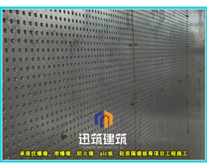 抚顺迅筑防爆墙 岩棉芯材抗爆板抗爆墙施工 定制服务